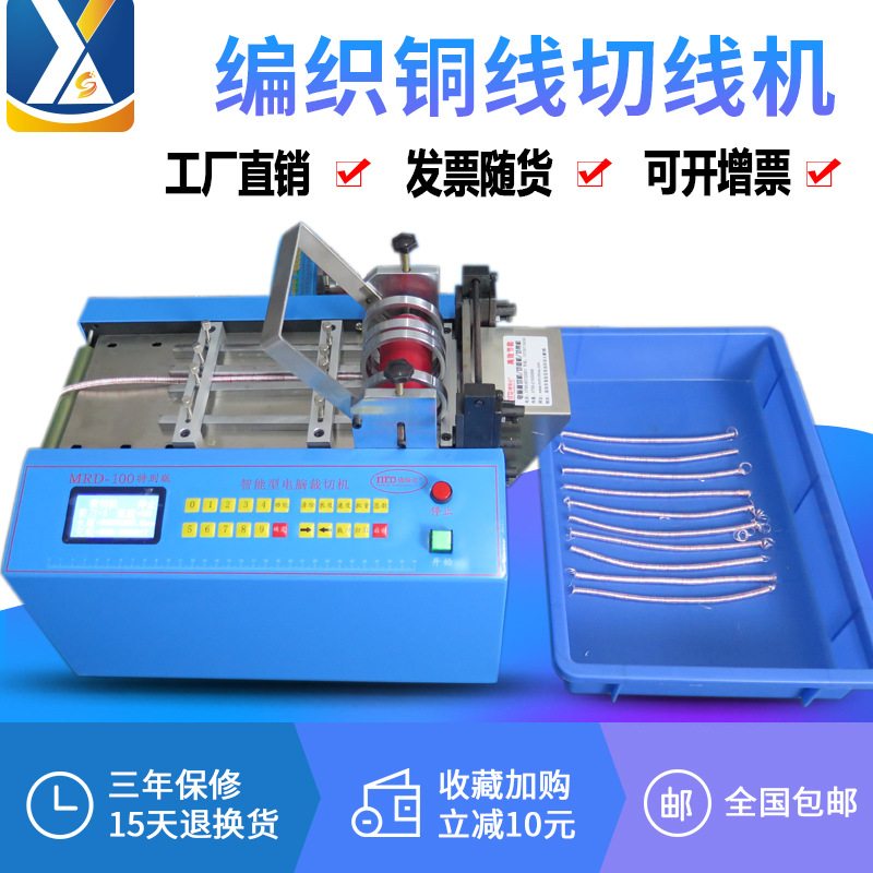 全自动镍带裁剪机编制铜丝裁剪器不锈钢铜带裁断机铜带铝箔裁切机