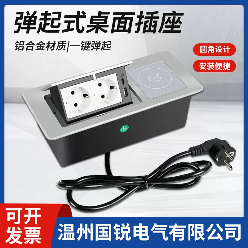 欧标弹起式嵌入式隐藏式多媒体桌面插座办公会议欧标插座会议室
