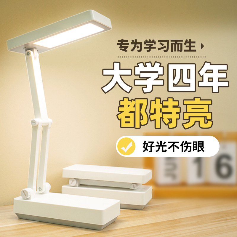 Desk lamp rechargeable battery for college students study special eye protection dormitory reading folding large capacity super long battery life