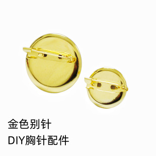 DIY brooch accessories 3cm golden round brooch 2cm with tray buckle clothing fabric corsage plate needle wholesale