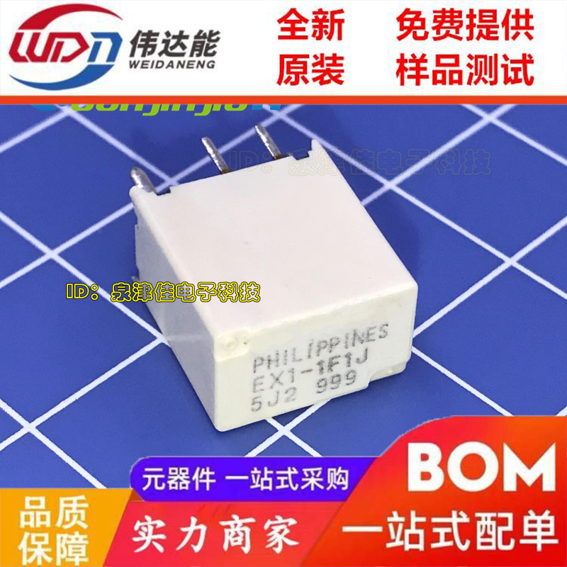 EX1-1F1J 汽车继电器 五脚位 全新原装正品现货 质量保证