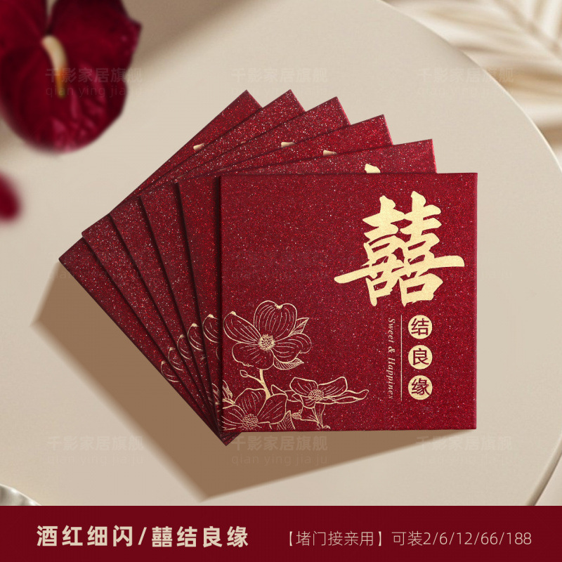 新款红包结婚专用大中小小号红包用品大全接亲堵门婚礼喜字|undefined