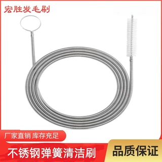 亚马逊同款不锈钢尼龙冰箱穿孔器毛刷子弹簧清洁工具现货秒发热销