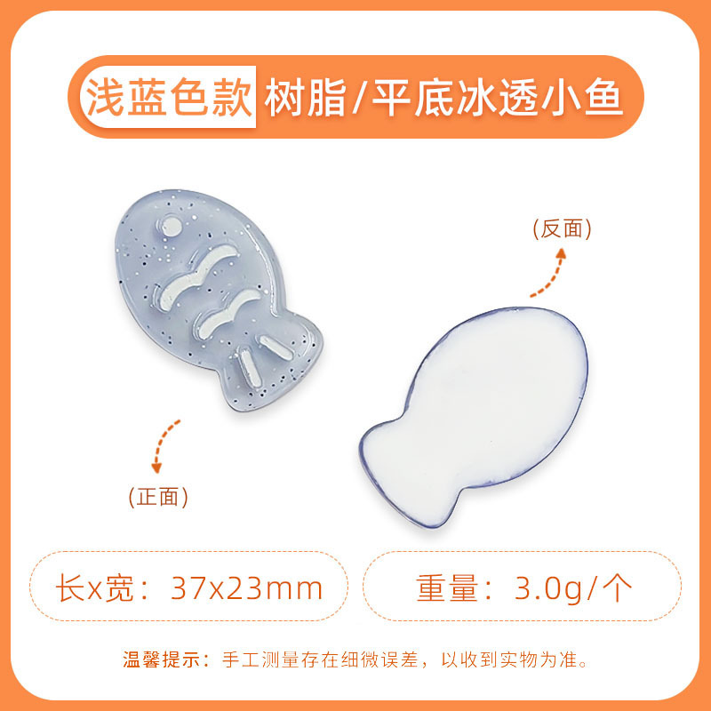 夏の新鮮なジュエリーアクセサリー氷透明かわいい花小魚携帯電話ケースパッチ diy ヘアピンヘアピン装飾|undefined