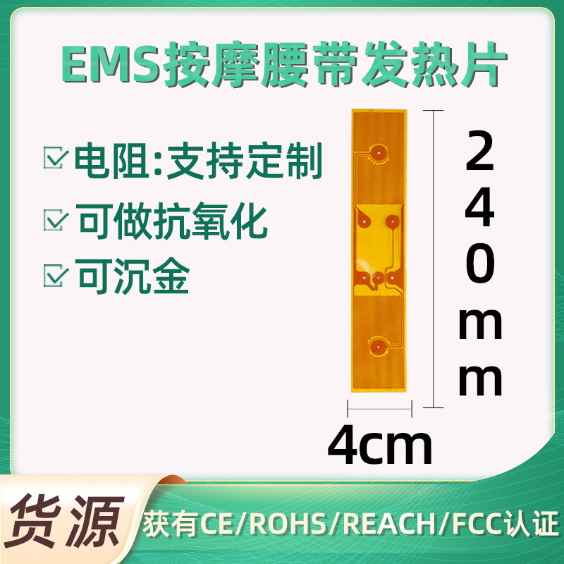 脉冲按摩仪充电全身智能pi振动双面发热EMS护腰腰带发热片