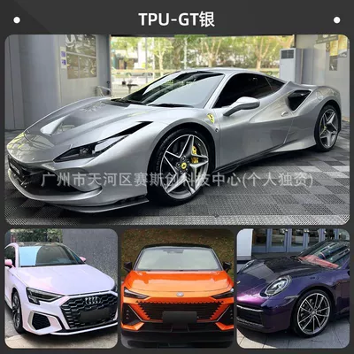 Paint Protection, Anti-Scratch Color-Changing Car, Auto Color Change Film - tpu-casting-grade-color-changing-film-gt-silver-152m-x-1m