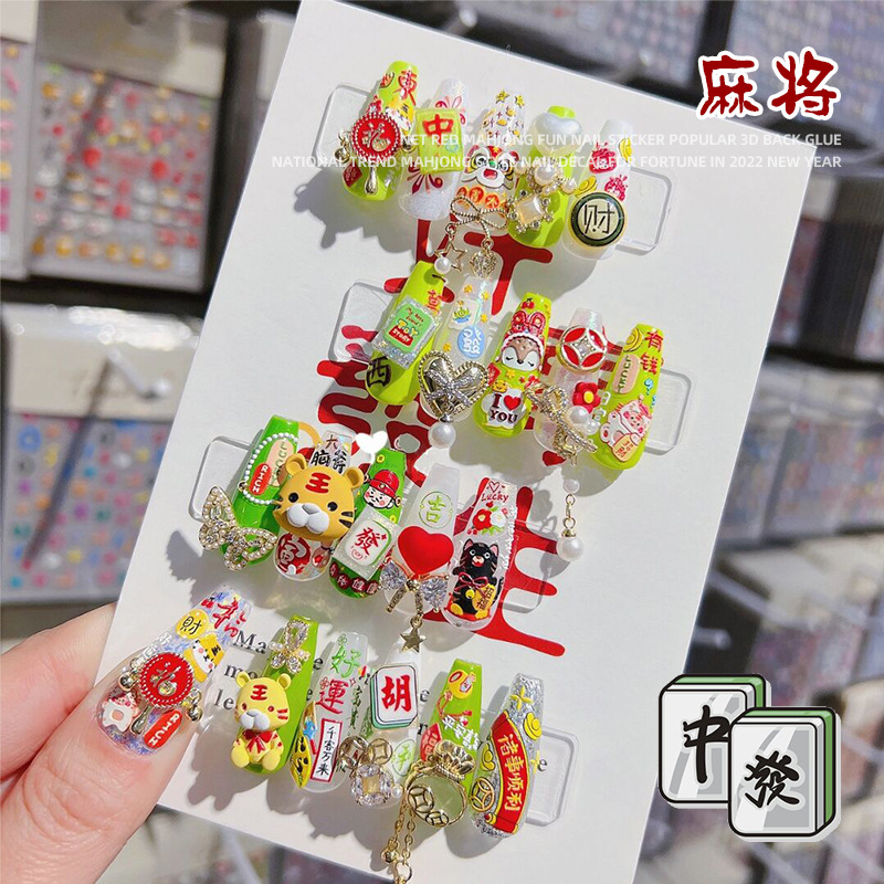 Tigre año manicura mahjong pegatinas alivio tridimensional nuevo año 2022 modelos fortuna diy dibujos animados uñas pegatinas decorativas duraderas