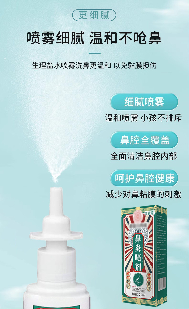 Children Nasal Spray with Xanthium Cang Er Zi Herbal Nasal Mist for Adults and Kids quality and texture