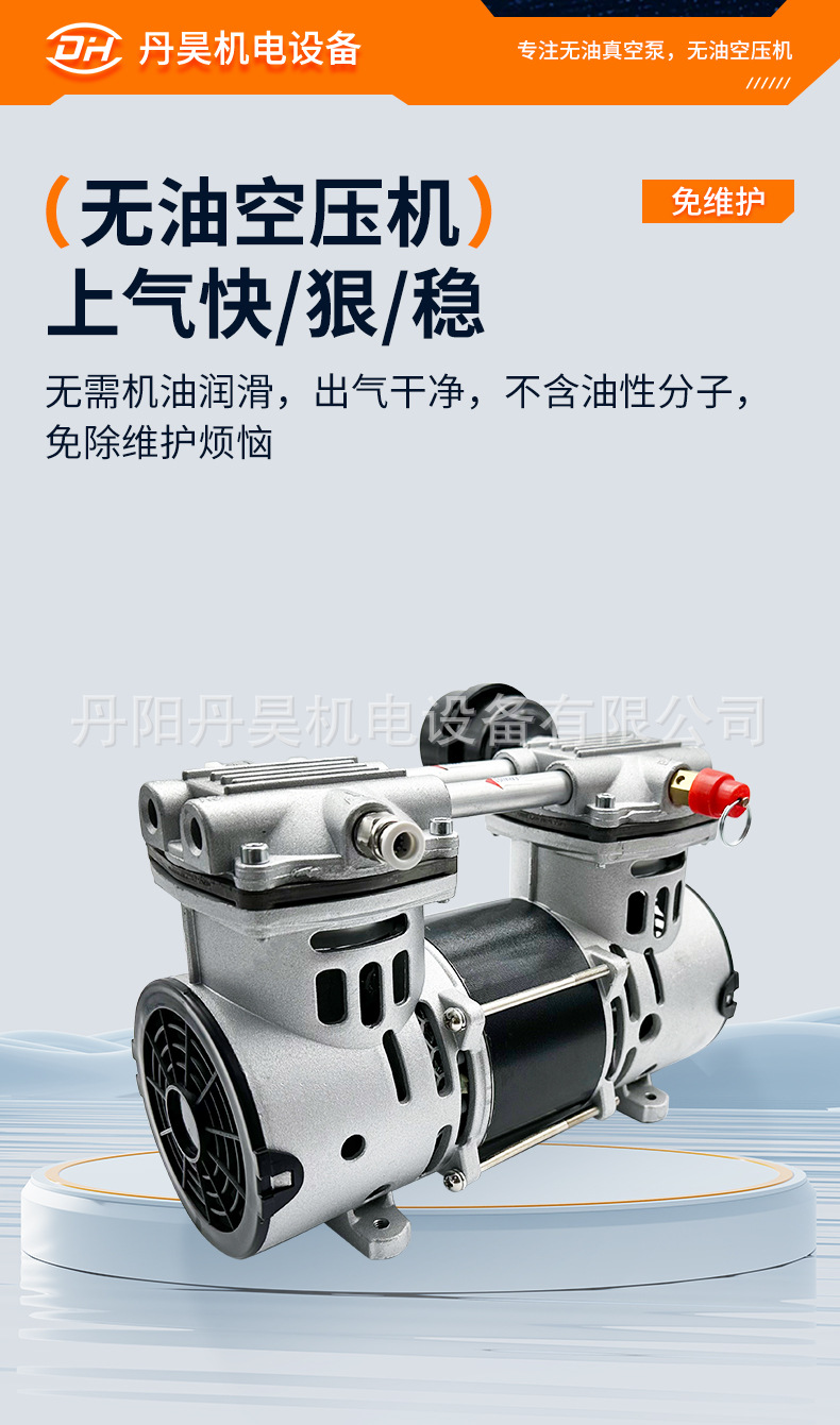 Ol350 Oil-Free Supercharged Air Compressor 380W High-Power High-Pressure Air Pump Small Silent Piston Maintenance-Free
