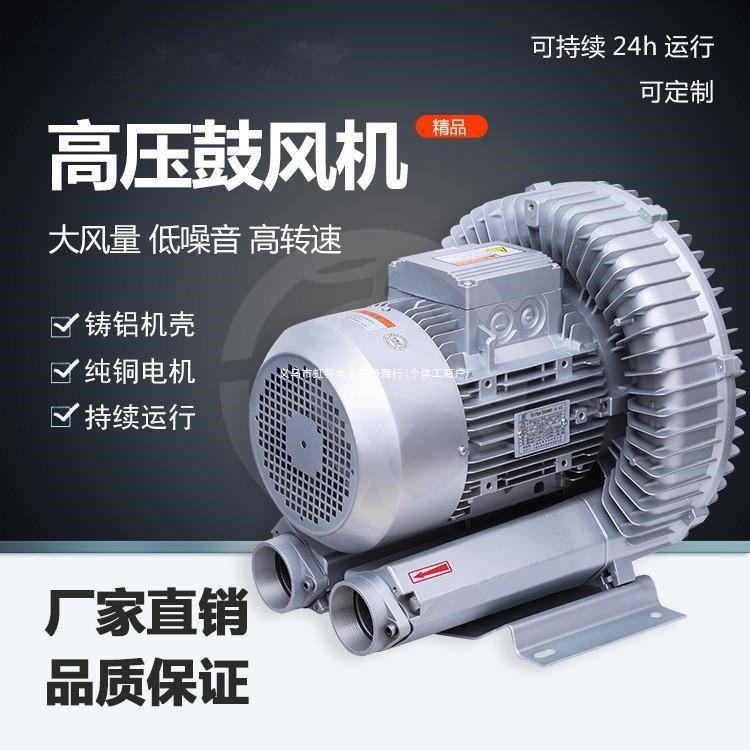 厂家直销高压漩涡风机漩涡式气泵抽真空吸附鼓风机沼气池送风风机
