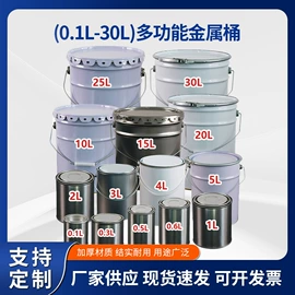金属桶;其他金属包装
