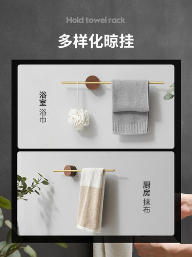 Bathroom towel bar creative activity towel rack wholesale punch-free walnut light luxury gold bathroom hanger single rod