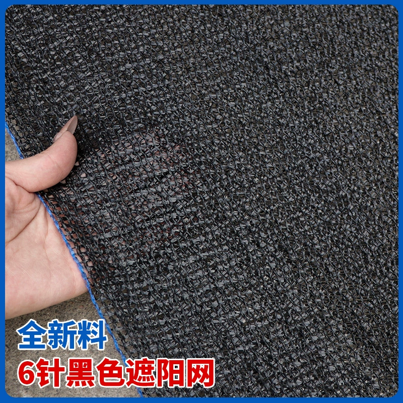 Сельскохозяйственная теплица черная шестиигольная Солнцезащитная сетка оптом выращивание семян на открытом воздухе во дворе увлажняющий охлаждающий солнцезащитный крем