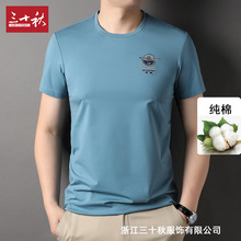 三十秋夏季新款夏装圆领短袖T恤衫纯色中老年男装体恤衫薄款上衣