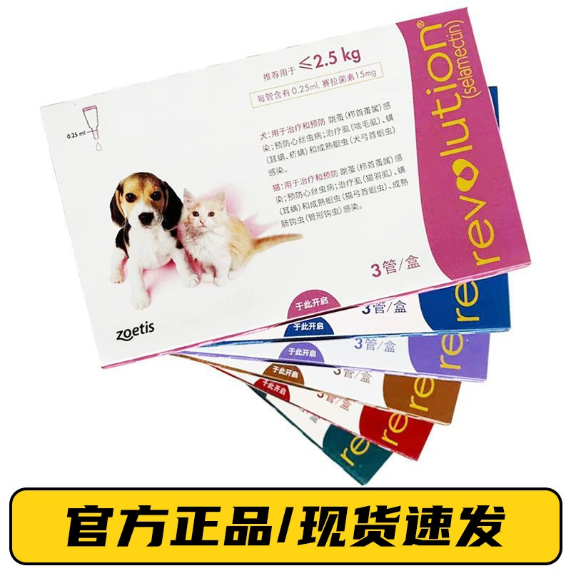 Дропсы для дегельминтизации Zoetis Big Pet Care для котят и щенков, внутреннее и наружное применение, 15 мг, 45 штук в упаковке (три упаковки) для собак