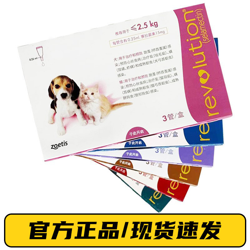 Zoetis Heartgard Plus Deworming Drops for Kittens and Puppies, Internal and External Use, 15Mg, 45ml, Three Pack for Dogs and Pets Zoetis Heartgard Plus Deworming Drops for Kittens and Puppies, Internal and External Use, 15Mg, 45ml, Three Pack for Dogs and Pets