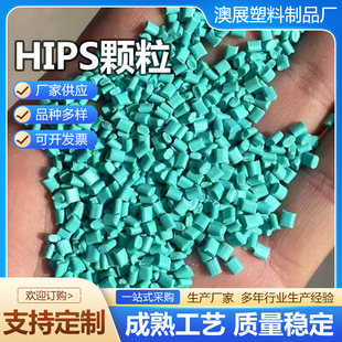 Hips Granules Recycled Material Electrical Appliance Shell Injection Molding Particles Ps Recycled Material Granules Hips Granules Recycled Material in Stock