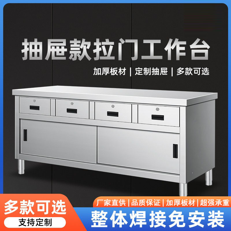 商用304、201不锈钢对开推拉门工作台碗碟柜厨房餐厅操作台带抽屉