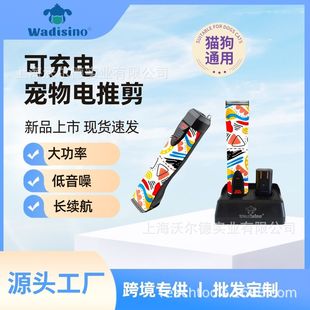 Amazon Cross-Border Pet Electric Clipper Dog Professional Shaver Electric Clipper Rechargeable Dual-Use A5 Hair Clipper