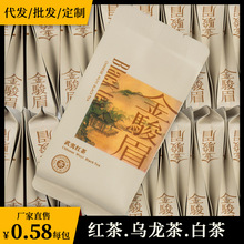 酒店茶包小袋茶叶正山小种红茶金骏眉自己喝小包装袋装茶绿茶批发