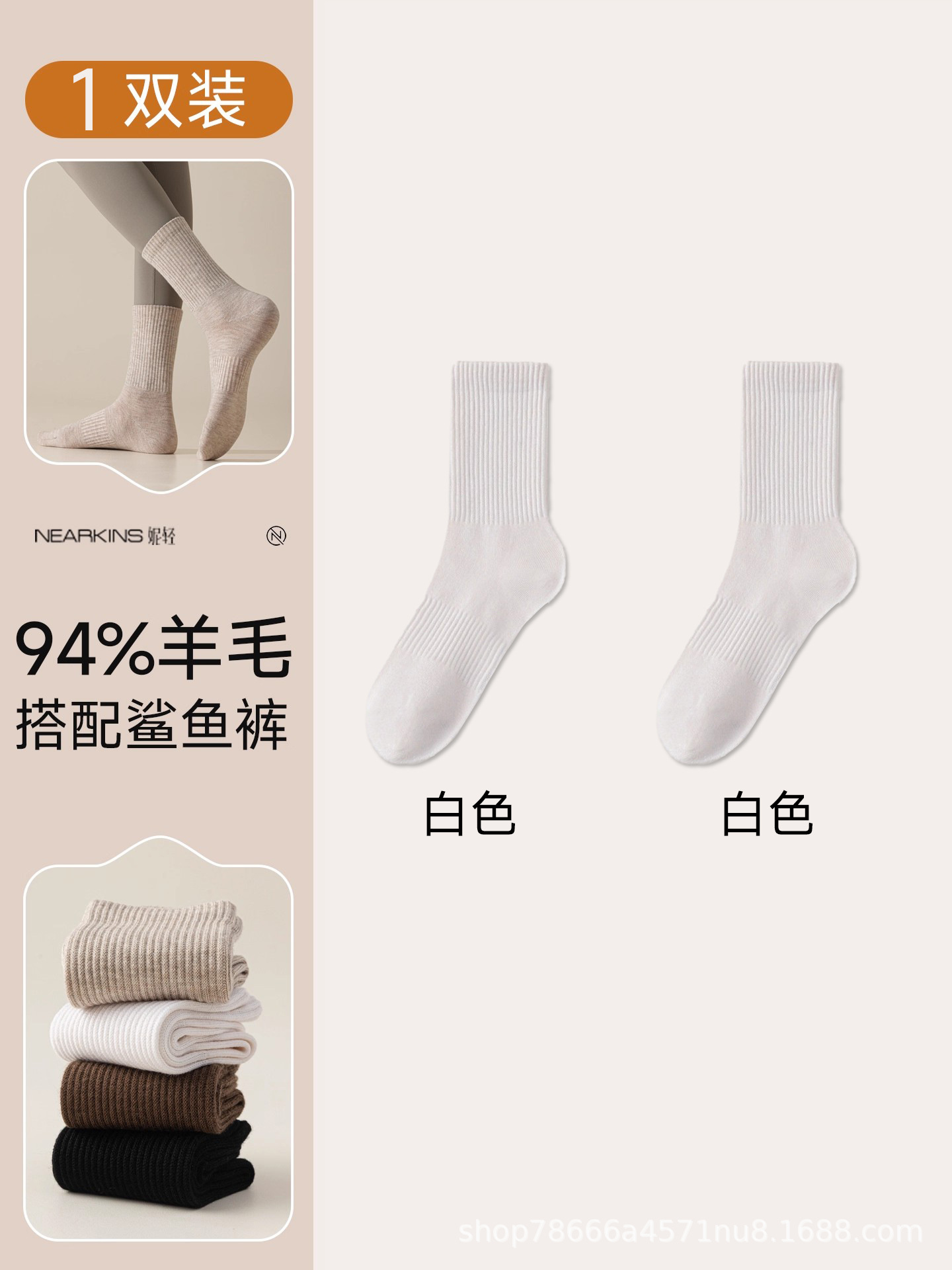 White waistband [women's wool 95%]