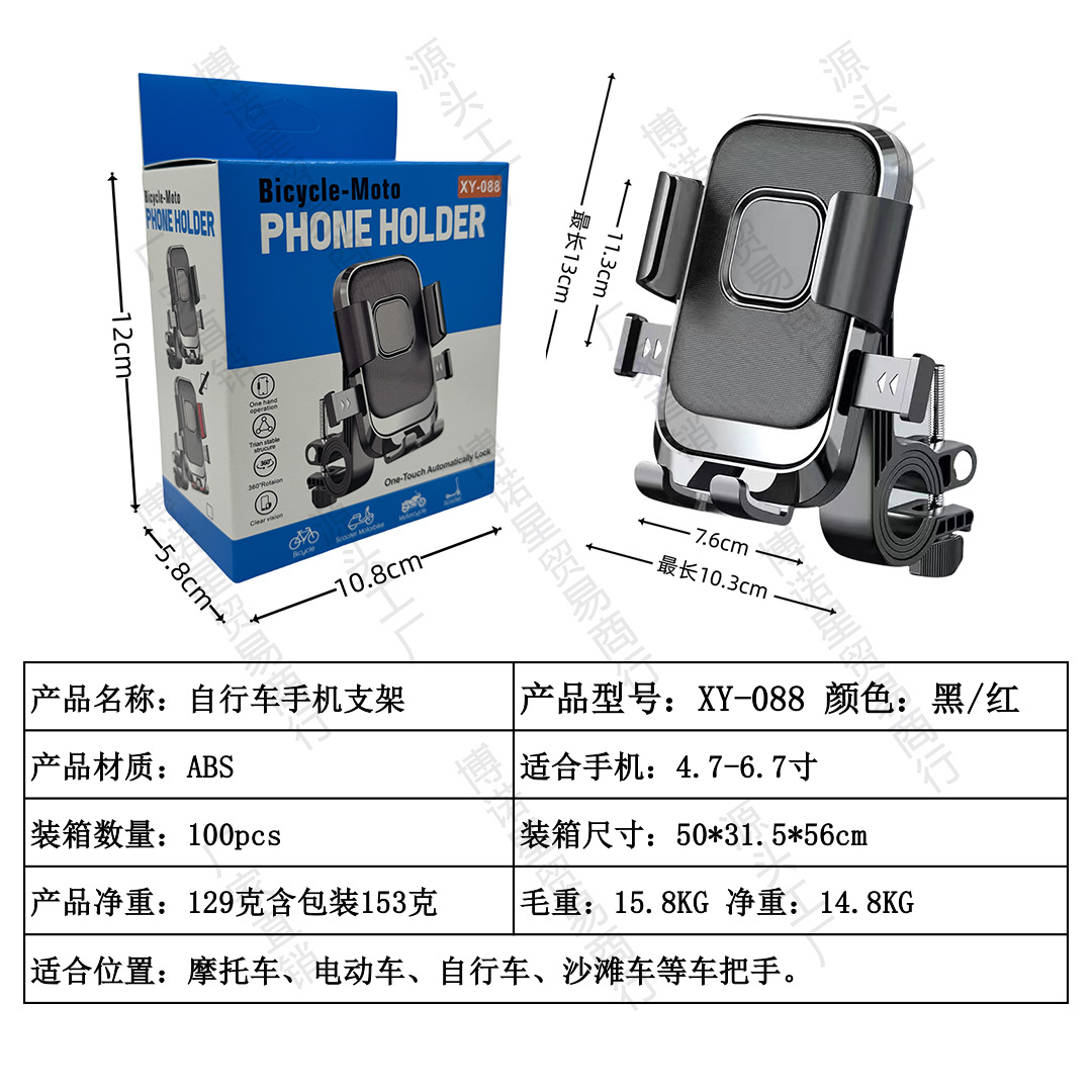 Electric Vehicle Phone Holder, Motorcycle Battery Bike Navigation, Delivery Rider Fixed Phone Mount, Car Mount