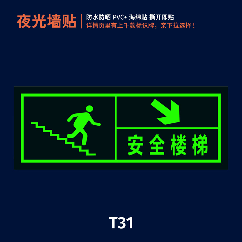 Safety Stair-Lower Right