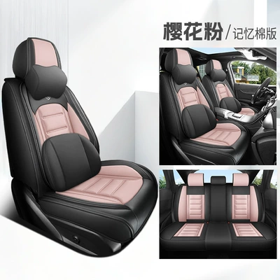 Perforated Nappa Leather All-Season | Universal seat cover - sakura-pink-memory-edition-note-the-model-year