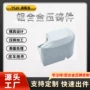 精密铝合金房车五金外壳