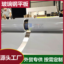 玻璃钢平板环保设备降噪箱玻璃纤维面板移动房屋防腐板材环保建材