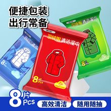 羽绒服清洁湿巾免洗去污衣物去渍湿纸巾干洗独立包装衣物清洁湿巾