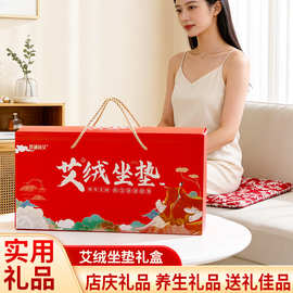 艾草礼品套装中老年礼品关怀礼品商务会议养生礼品艾绒坐垫伴手礼