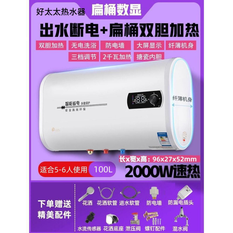热水器 好太太60家用一级能效变频50L储水速热卫生间洗澡省电|undefined
