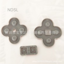 NDSL游戏机按键导电胶垫 橡胶垫 NDSLite左右按键导电胶替换维修