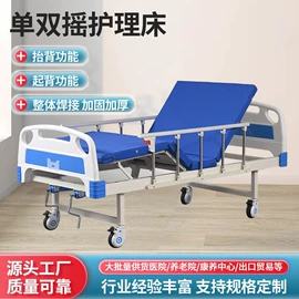 护理床;康复辅助器械;床头柜