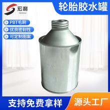 定制金属螺纹口轮胎补胎胶水罐PVC胶水铁罐马口铁硫化剂罐金属罐