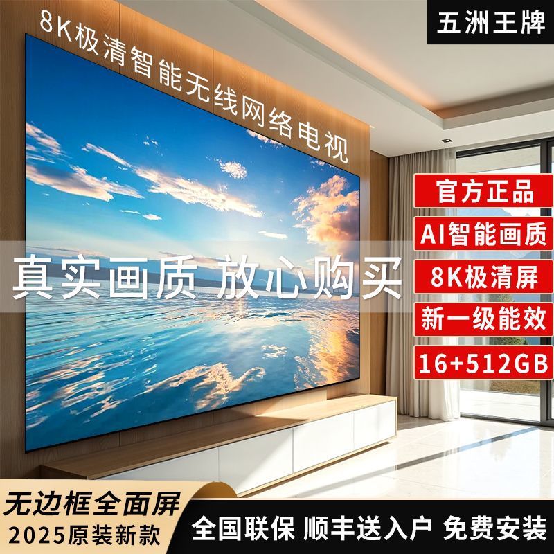 2025 New Ace 8K Tv Borderless Ultra-High Definition 55/65/75/85/ 100inch Energy-Saving Flat Panel Led