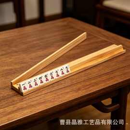 跨境松木麻将底座带推杆多米诺骨牌托盘麻将支架美国麻将尺
