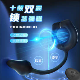 锁精震动磁吸锁精环后庭拉珠肛塞男女性共震自慰阴茎锻炼按摩器