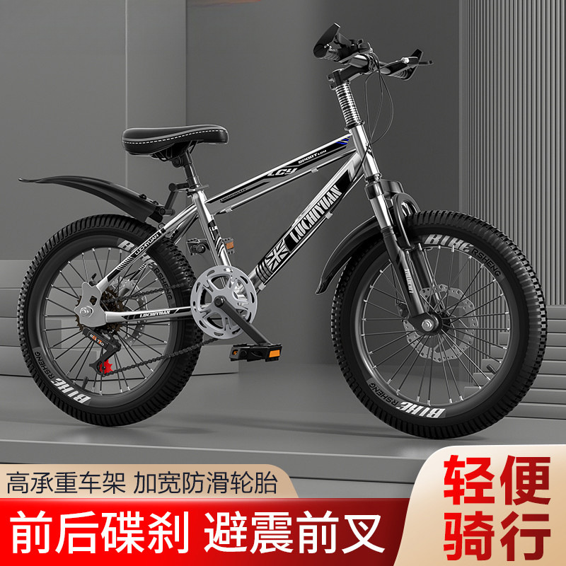 Bicycle, children's mountain bike, unisex, for teenagers, suitable for primary and secondary school students, with shock absorption, disc brakes, and gears – manufacturer