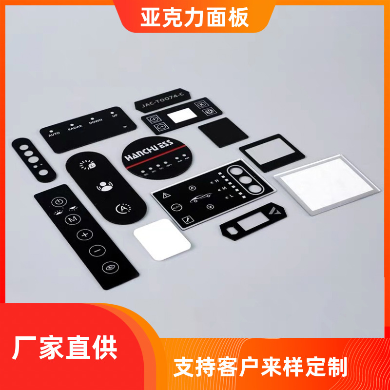 丝印亚克力面板 PC透明视窗镜片面贴PVC标牌加工定制厂家