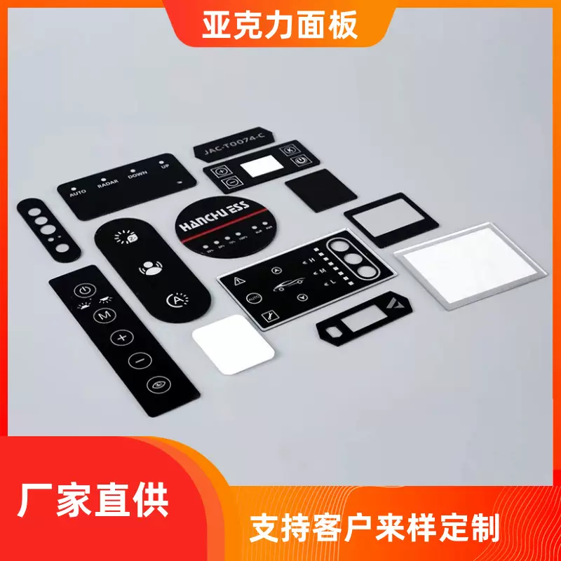 丝印亚克力面板 PC透明视窗镜片面贴PVC标牌加工定制厂家