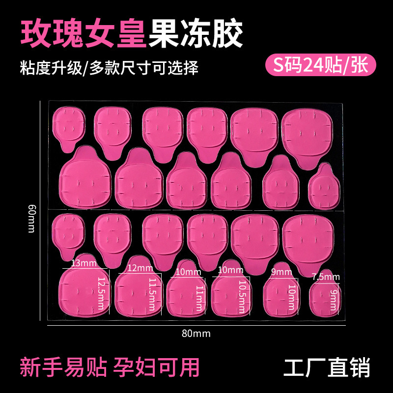 萌え可yuokゼリー無磨甲特粘美甲貼り高粘度偽爪両面着用式甲貼り接着剤|undefined