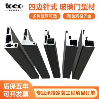 定制极简衣柜合页门铝材四边针式门套边框铝框门书柜玻璃门铝型材