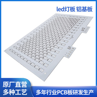 厂家供应多规格led灯板 打样驱动贴片光源板灯珠铝基板-阿里巴巴