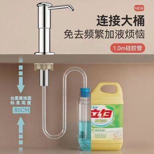 Sink Soap Dispenser Extender Detergent Presser Household Sink Kitchen Detergent Press Pump Head Extension Tube