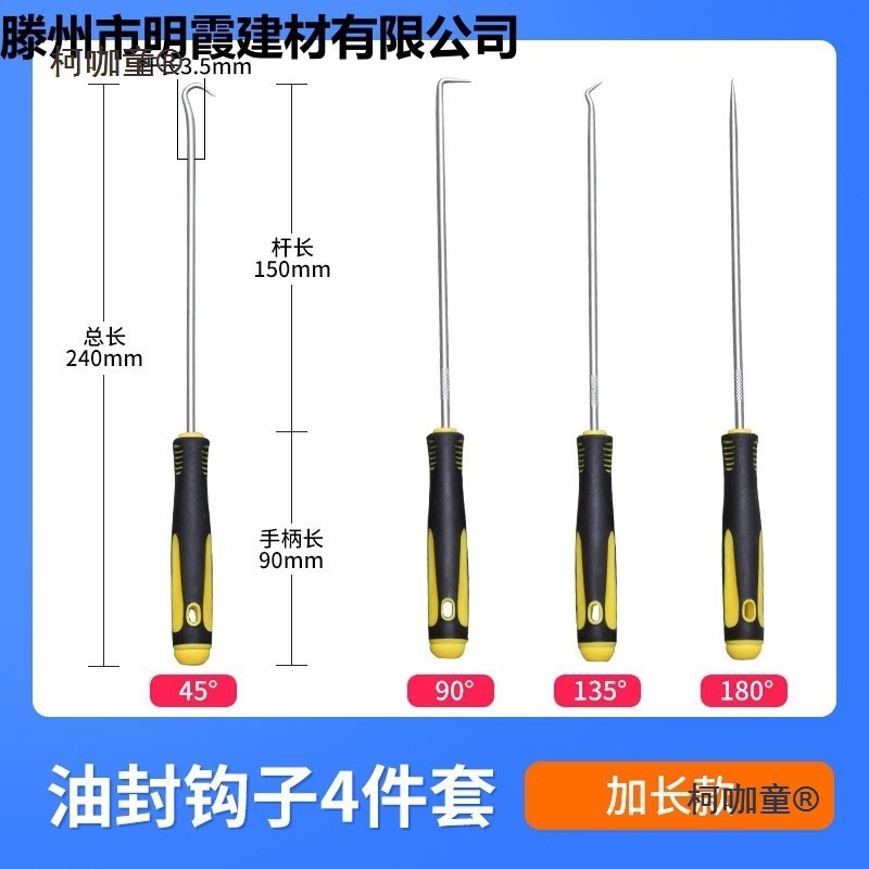 迷你手钩拉拔工具迷你油封起子O型c圈钩子油封拉拔器设备装麦太保