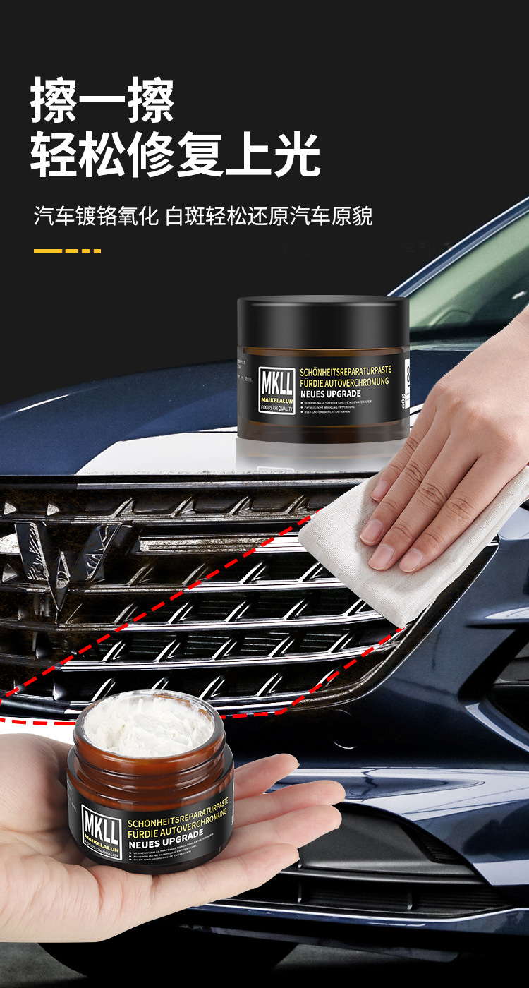 Car Chrome Bright Strip Oxidation Repair Decorative Strip Renovation Agent Electroplated Metal Rust Remover Corrosion Polishing Reducing Agent