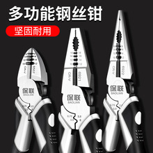 �����ϻ�ǯ�Ӹ�˿ǯ����ǯ�繤ר����ǯ�๦���콢�����ù��ߴ�ȫ