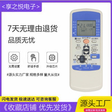 һ�� ������ ����յ�ң���� �����ع� RLA502A001C 001D